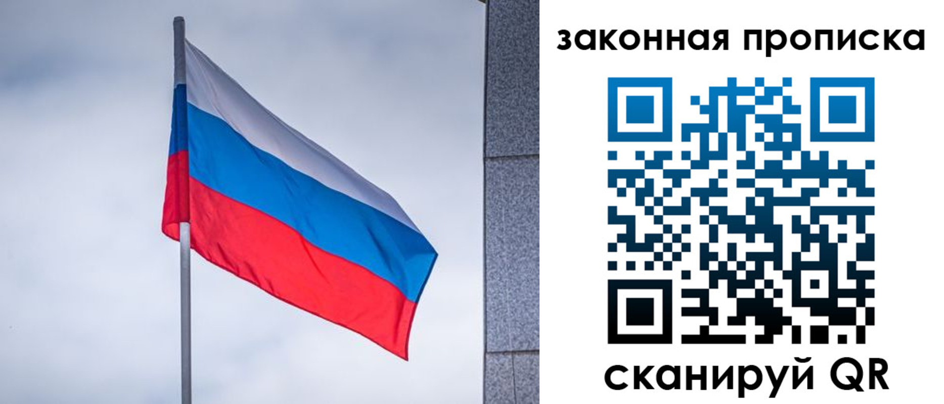 прописка штамп в Прокопьевске