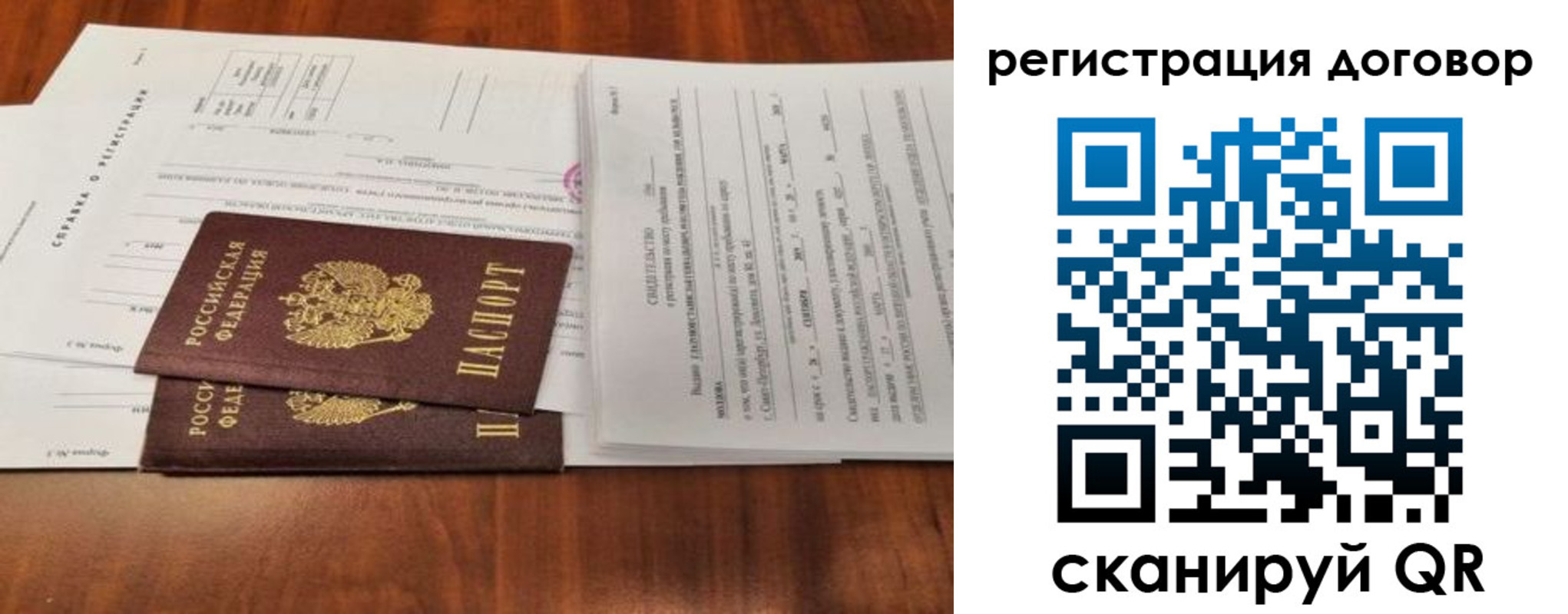 прописка ребенка в Прокопьевске