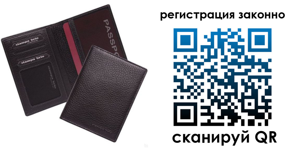 прописка гарантия в Прокопьевске