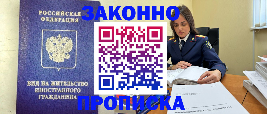 временная регистрация гарантия в Прокопьевске