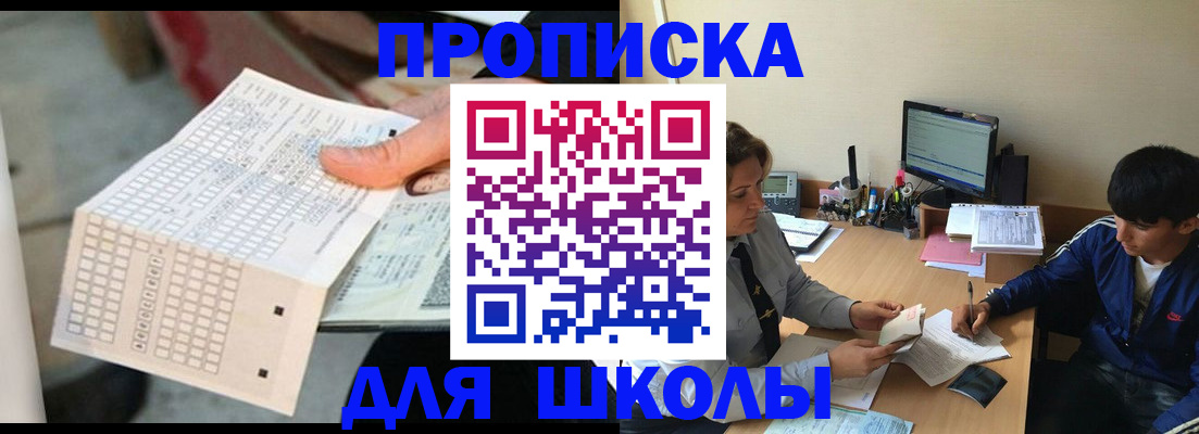 временная регистрация для всех в Прокопьевске