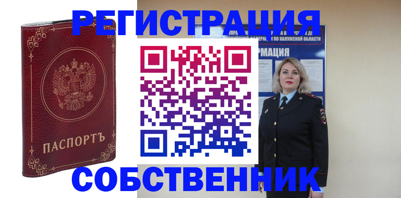 купить прописку в Прокопьевске