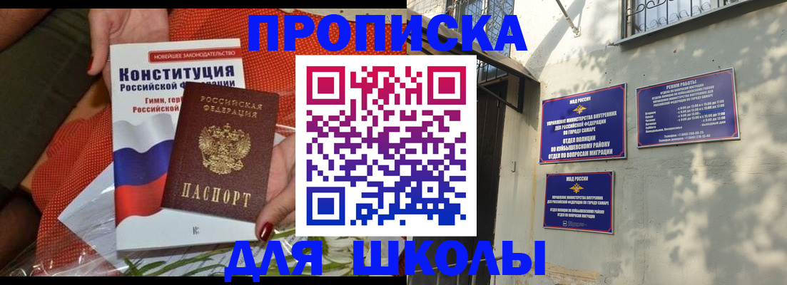 миграционный учет в Прокопьевске