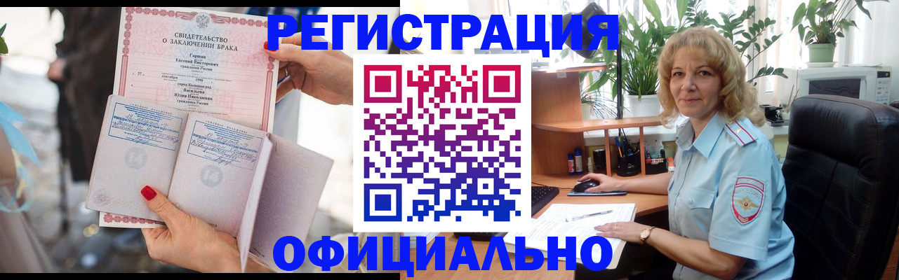 временная регистрация законно в Прокопьевске